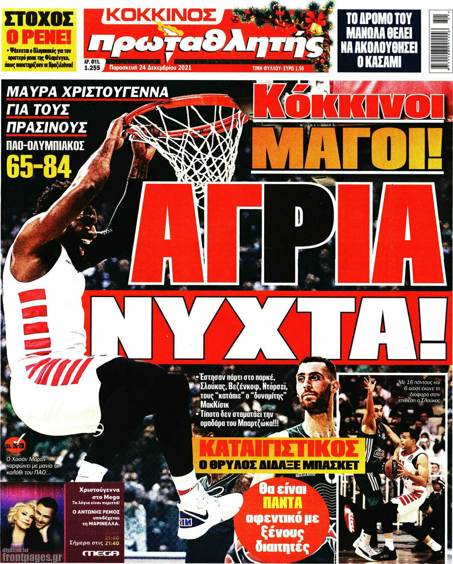 Πρωταθλητής