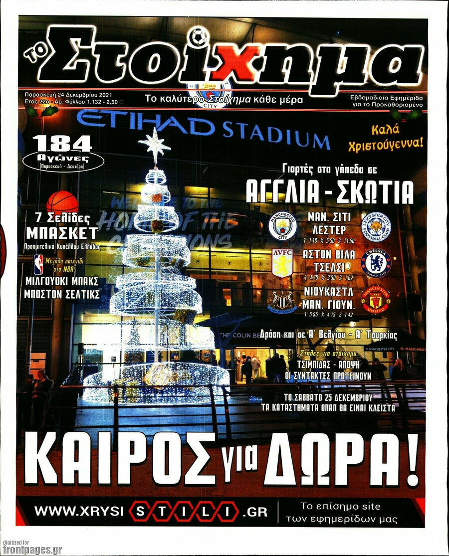 Προγνωσπόρ Στοίχημα