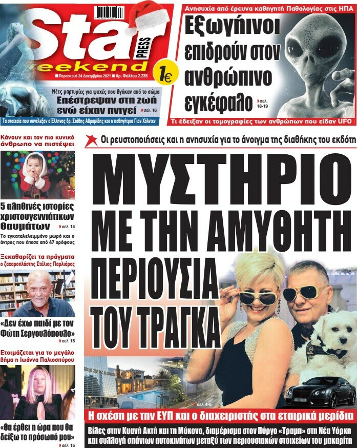 Star press