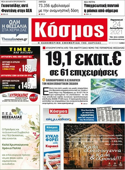 Κόσμος
