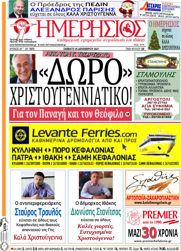 Ημερήσιος