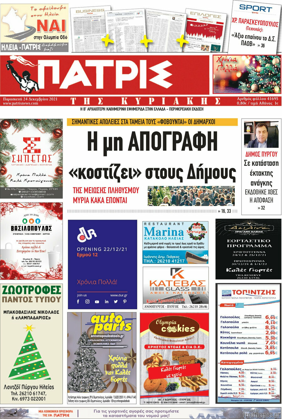 Πατρίς