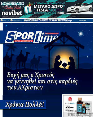 Πρωτοσέλιδο εφημερίδας SporTime - protoselida