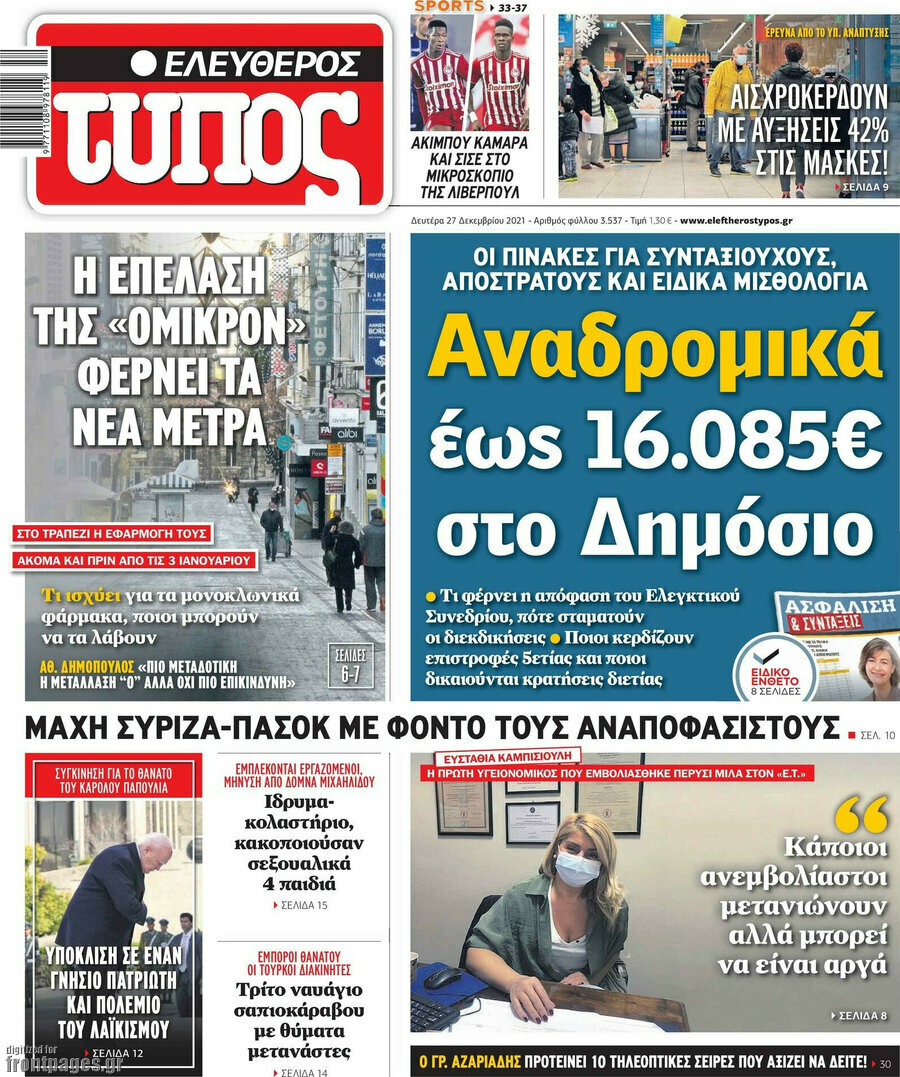 Ελεύθερος Τύπος