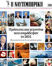 /Η Ναυτεμπορική
