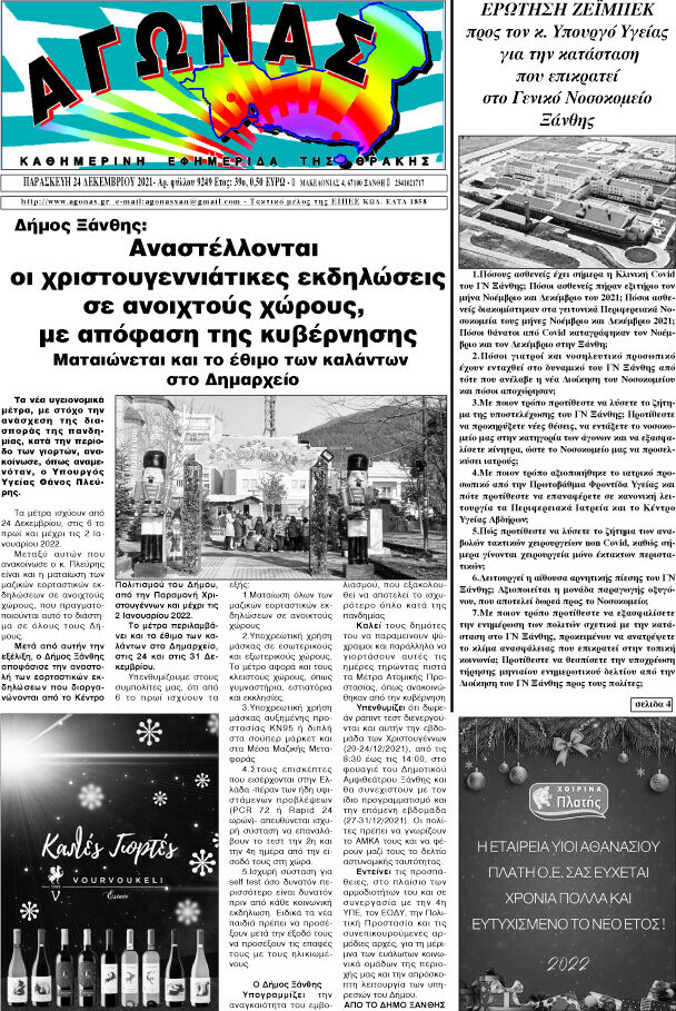 Αγώνας