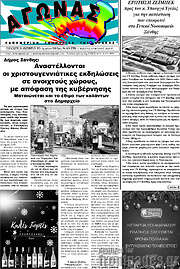 /Αγώνας