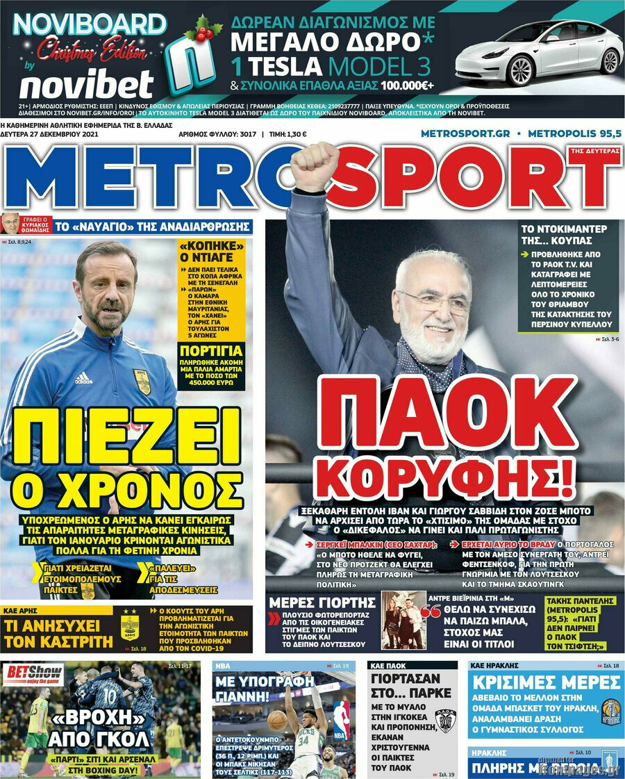 MetroSport