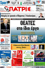 /Πατρίς