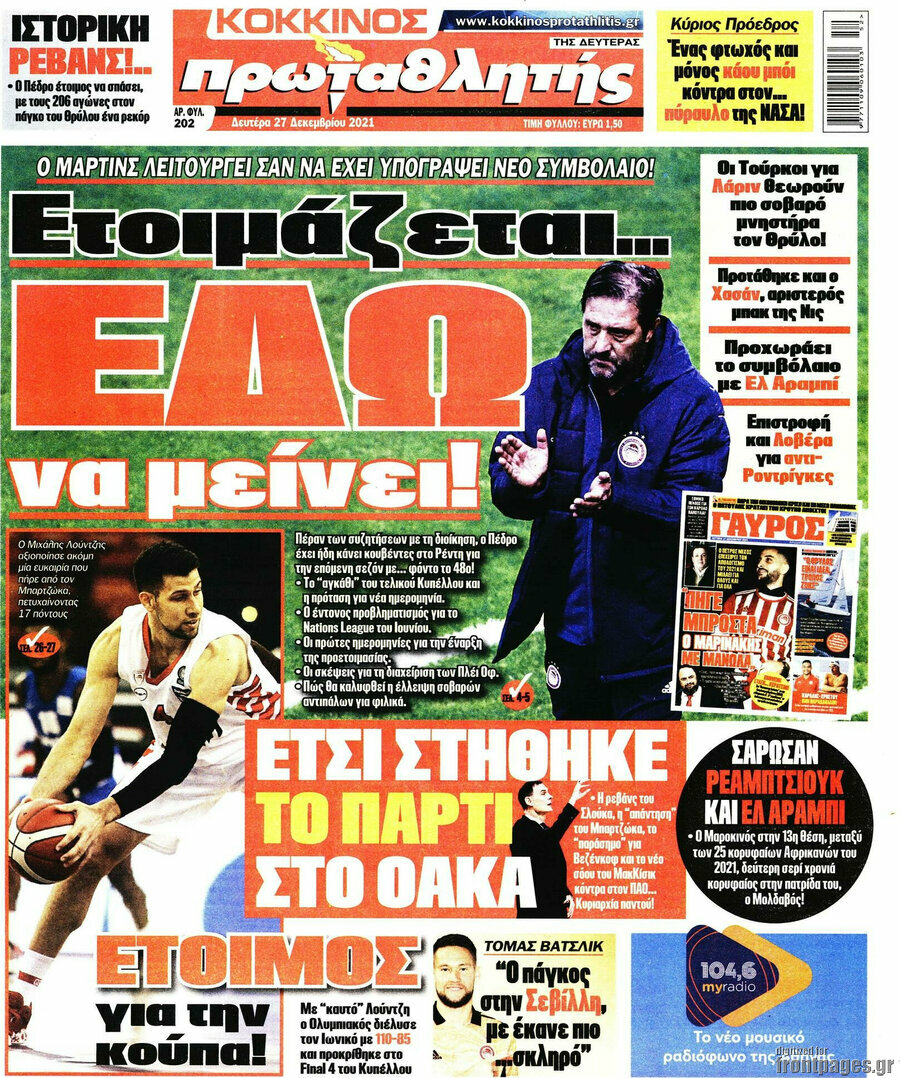 Πρωταθλητής