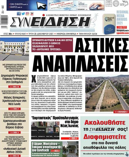 Συνείδηση