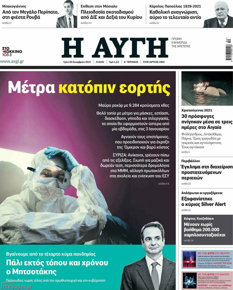 Αυγή