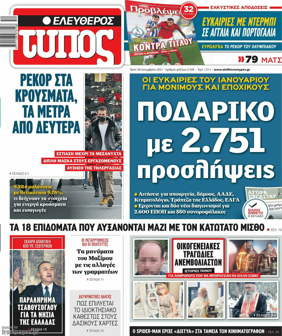Ελεύθερος Τύπος