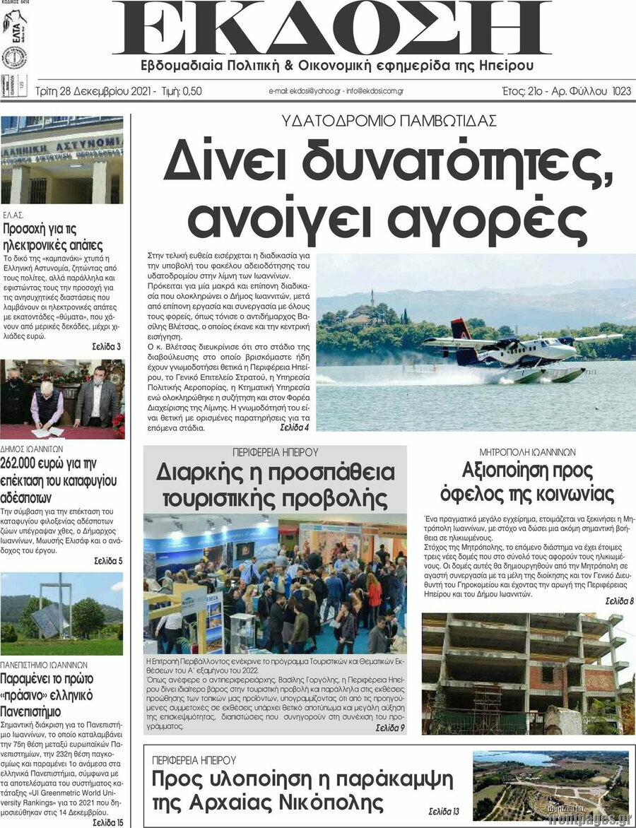 Έκδοση