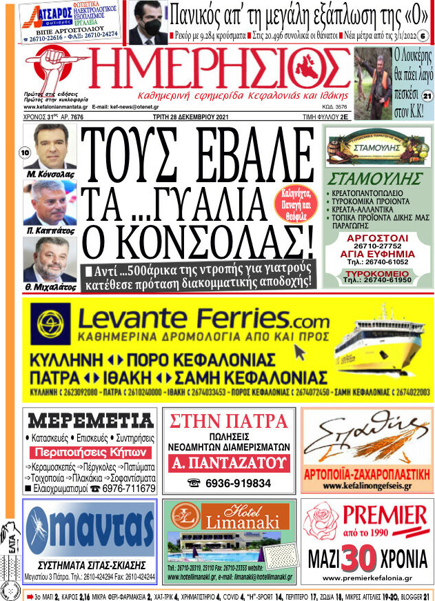 Ημερήσιος