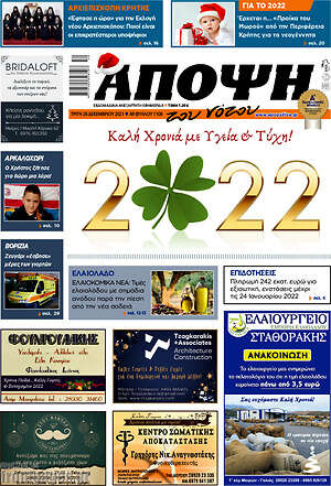 Πρωτοσέλιδο Άποψη του νότου