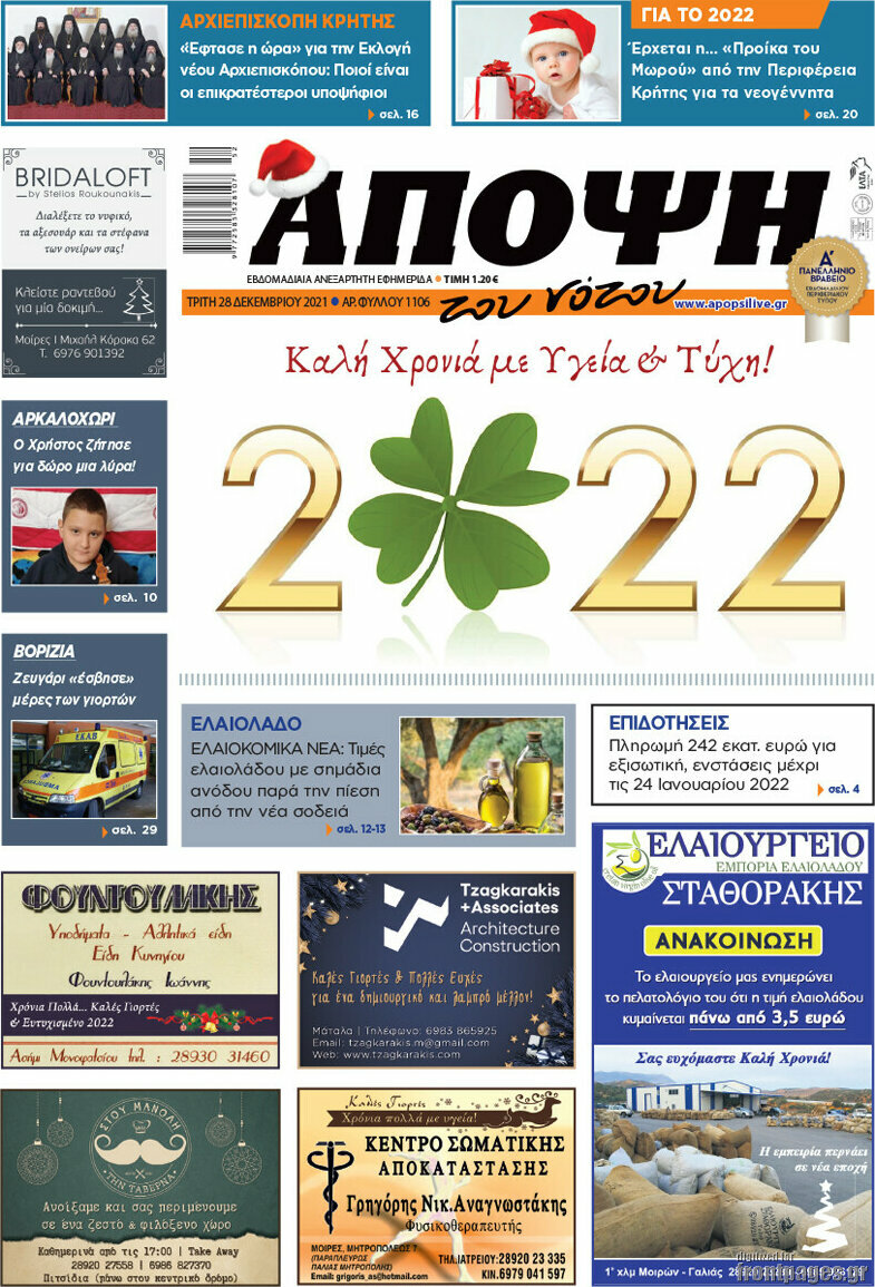 Άποψη του νότου