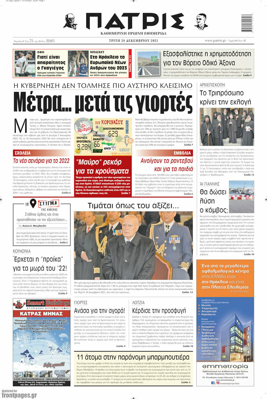 Πατρίς