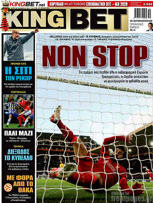 Πρωτοσέλιδο εφημερίδας King Bet - protoselida