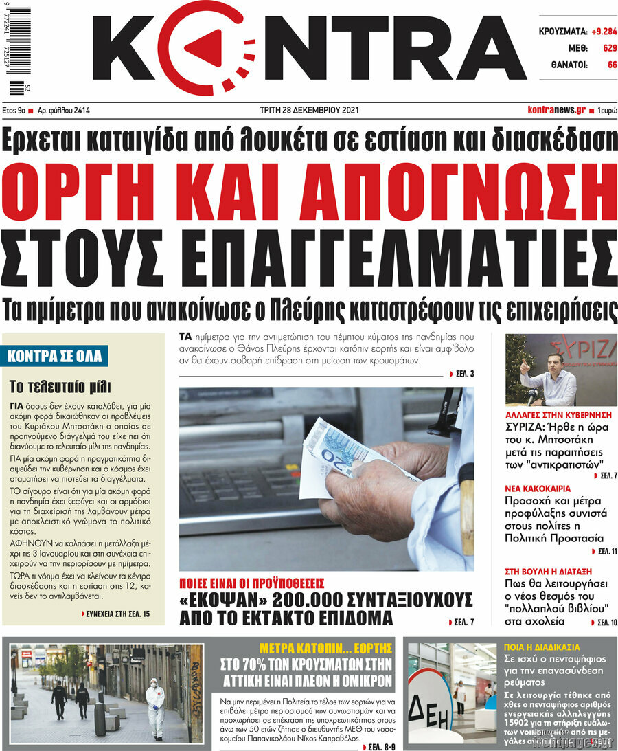 Kontra News