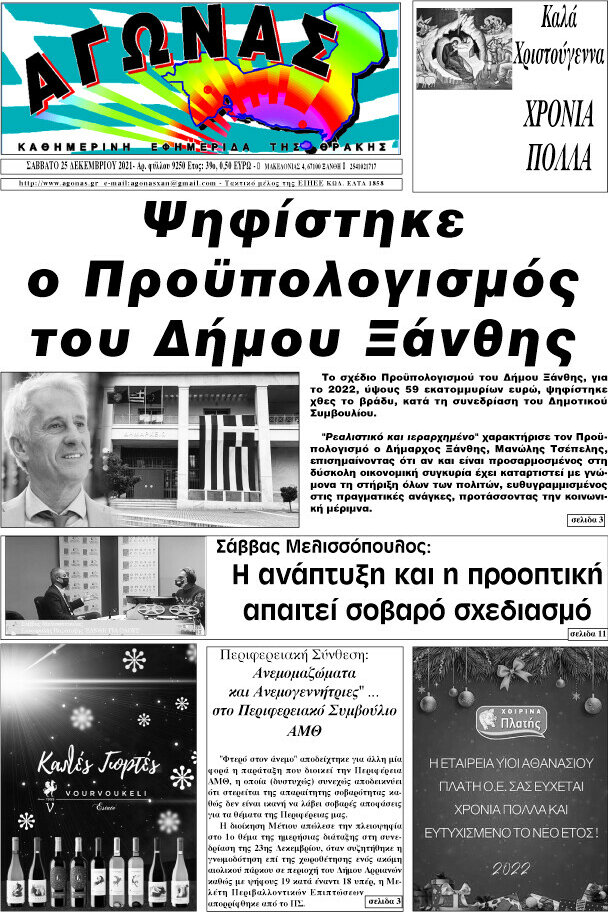 Αγώνας