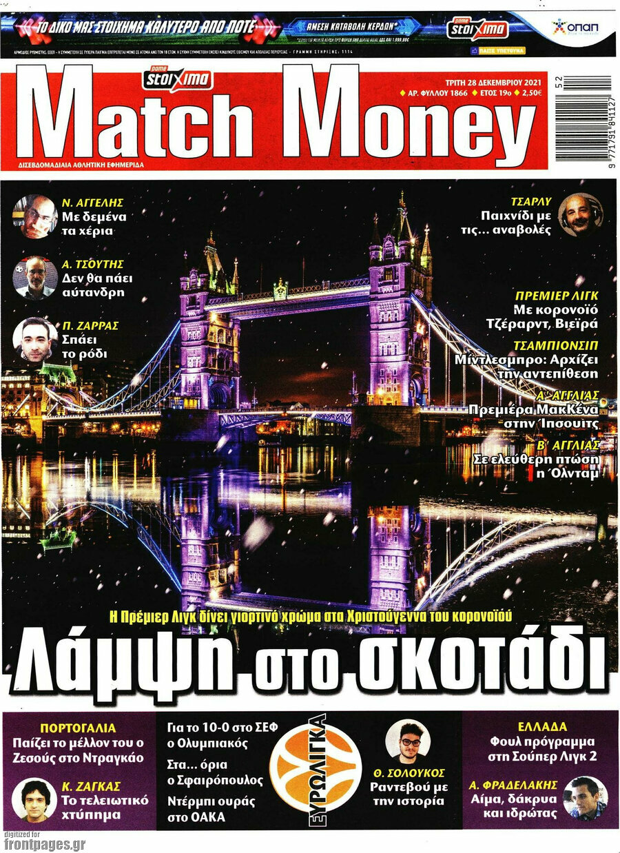 Match Money