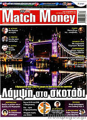 /Match Money