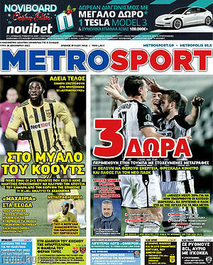 Πρωτοσέλιδο εφημερίδας MetroSport - protoselida