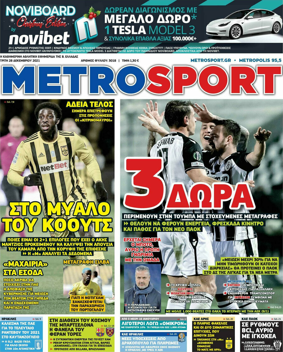 MetroSport