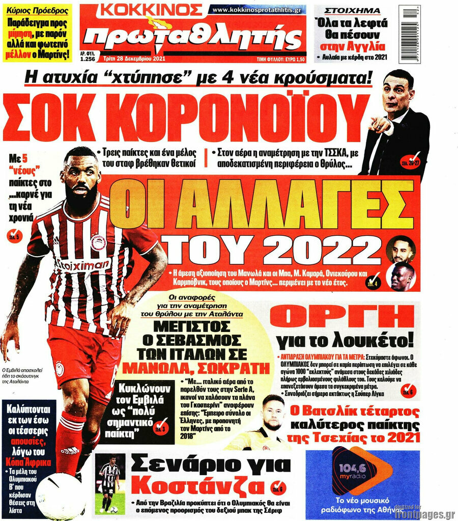 Πρωταθλητής