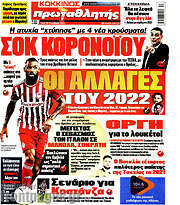/Πρωταθλητής