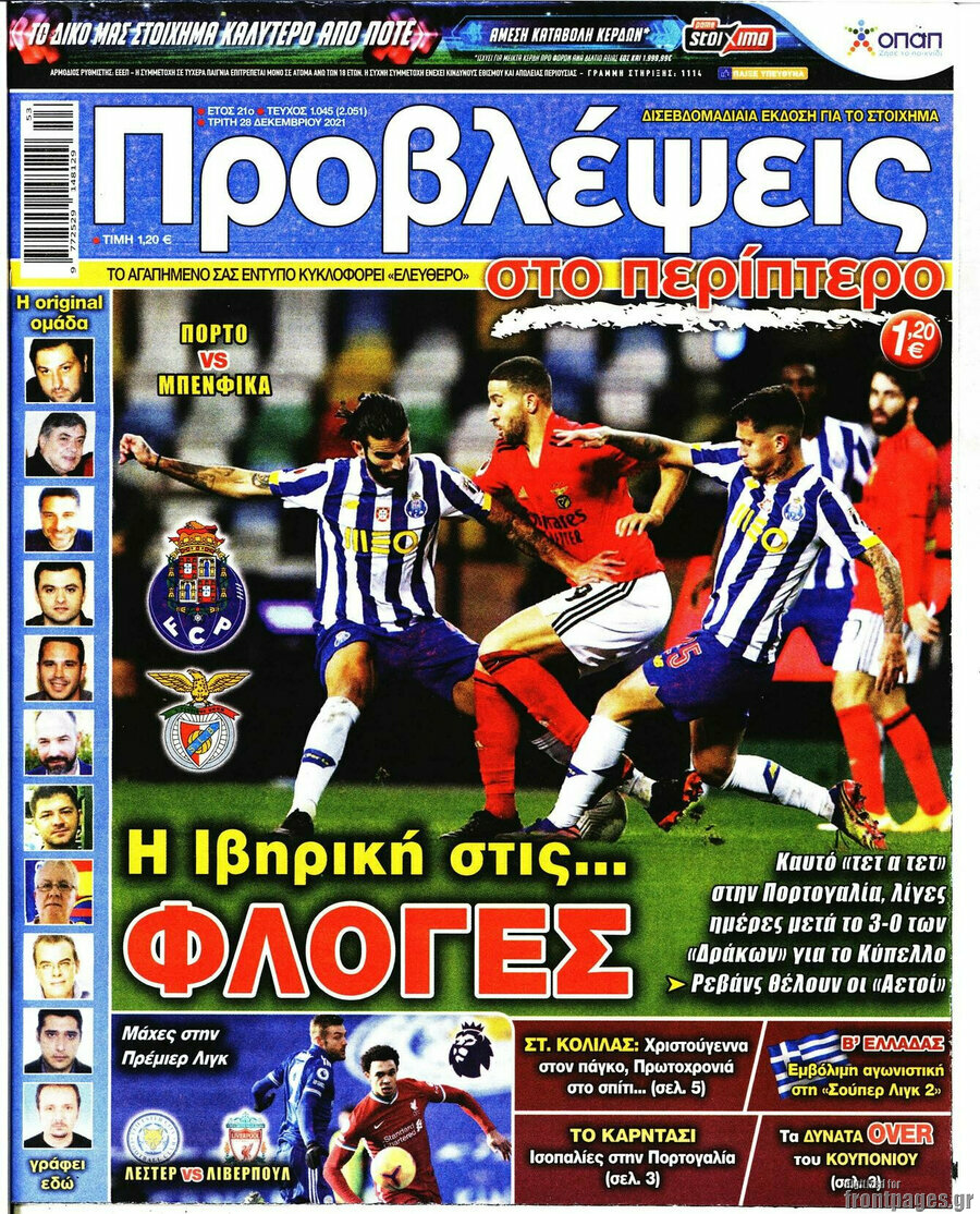 Προβλέψεις