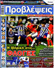 /Προβλέψεις