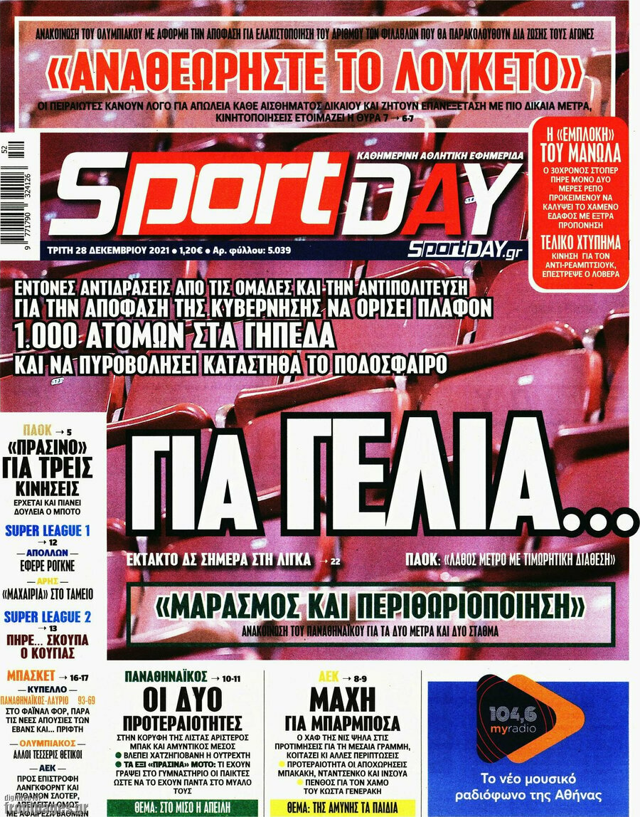 Sport Day