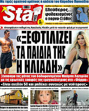 /Star press