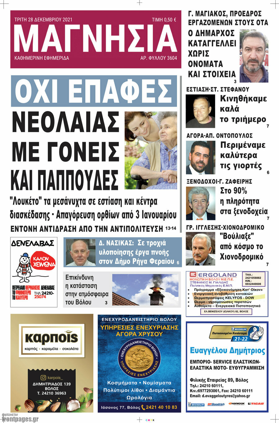 Μαγνησία