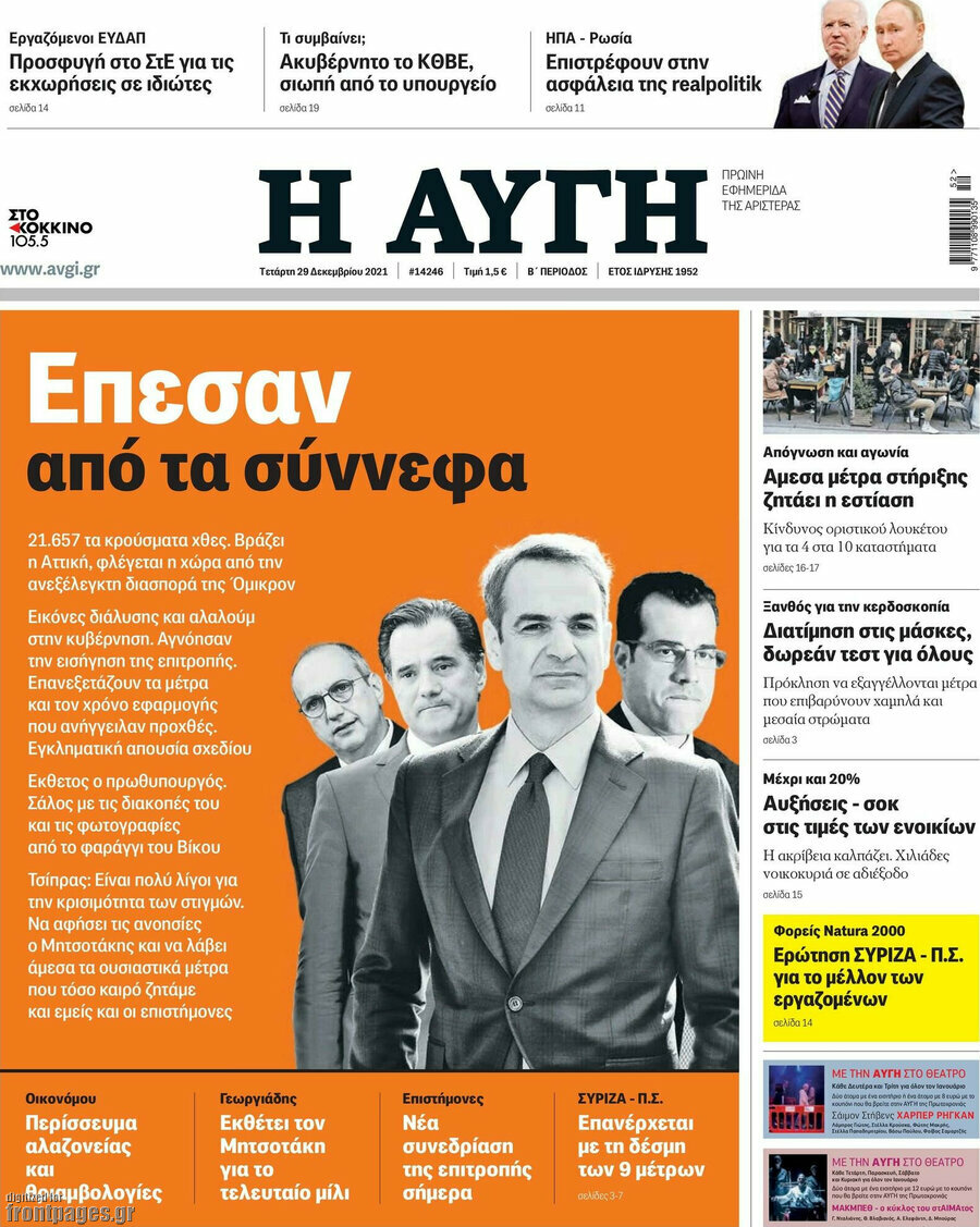 Αυγή