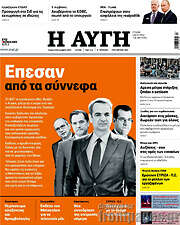 /Αυγή