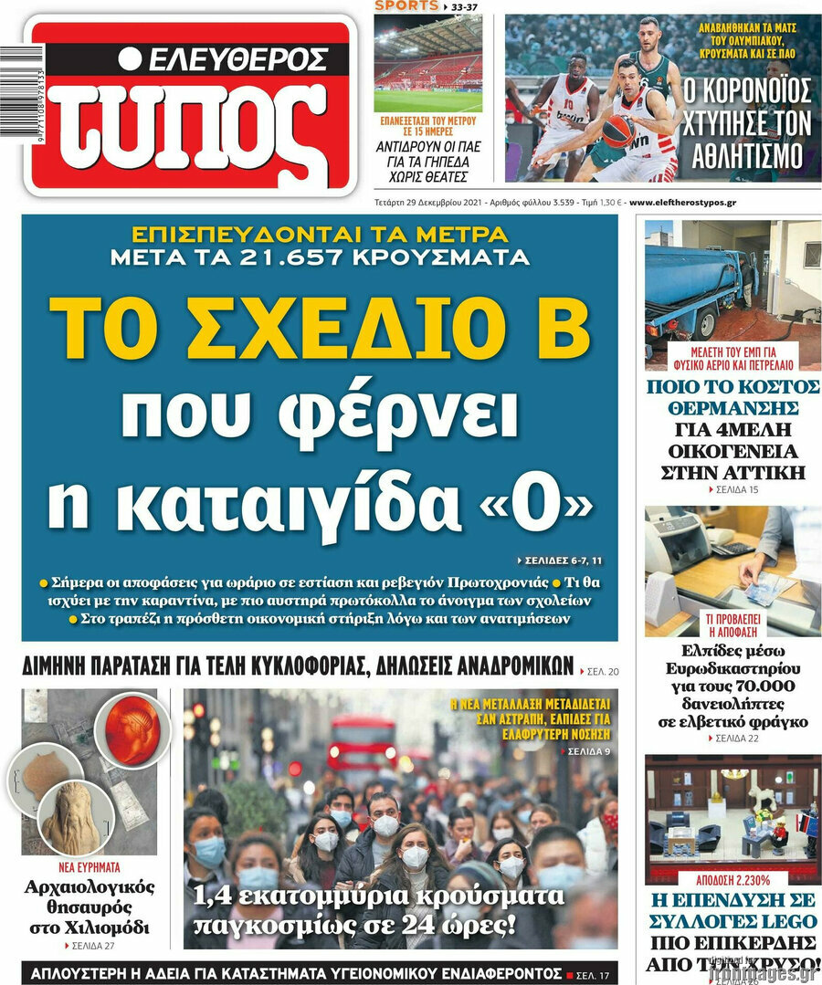 Ελεύθερος Τύπος