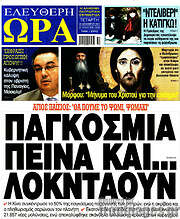 /Ελεύθερη ώρα