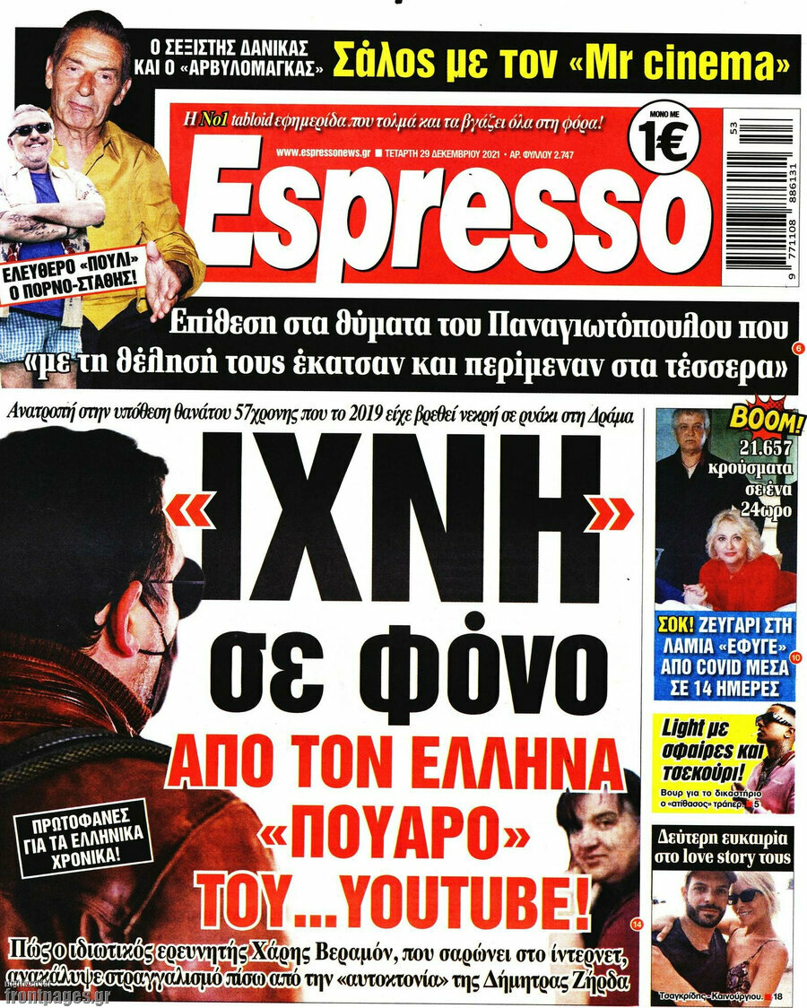 Espresso