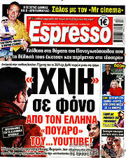 /Espresso