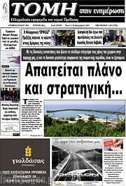 /Τομή