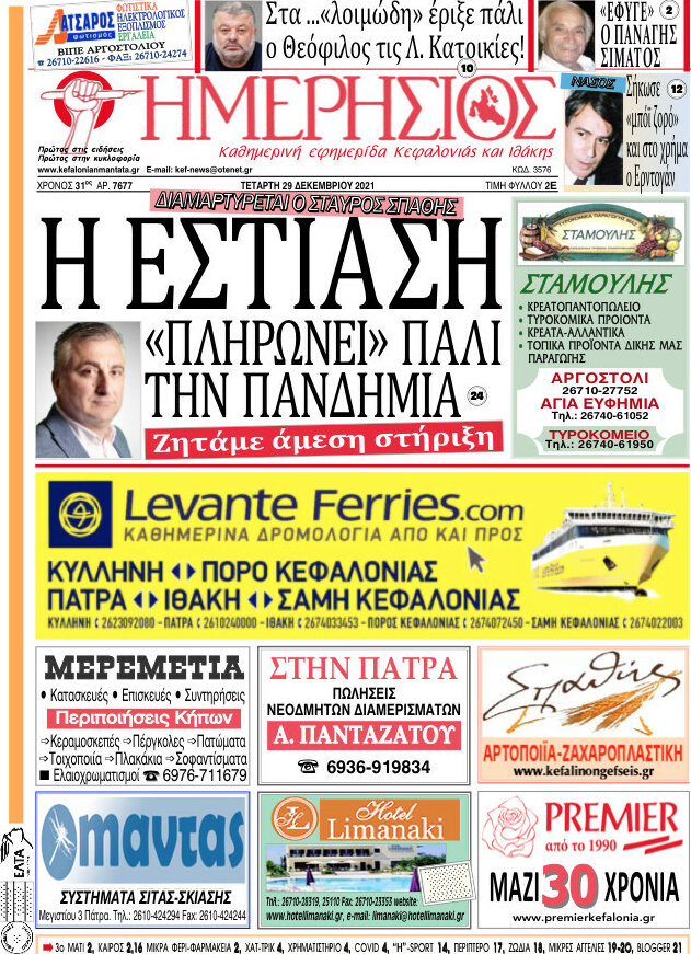Ημερήσιος