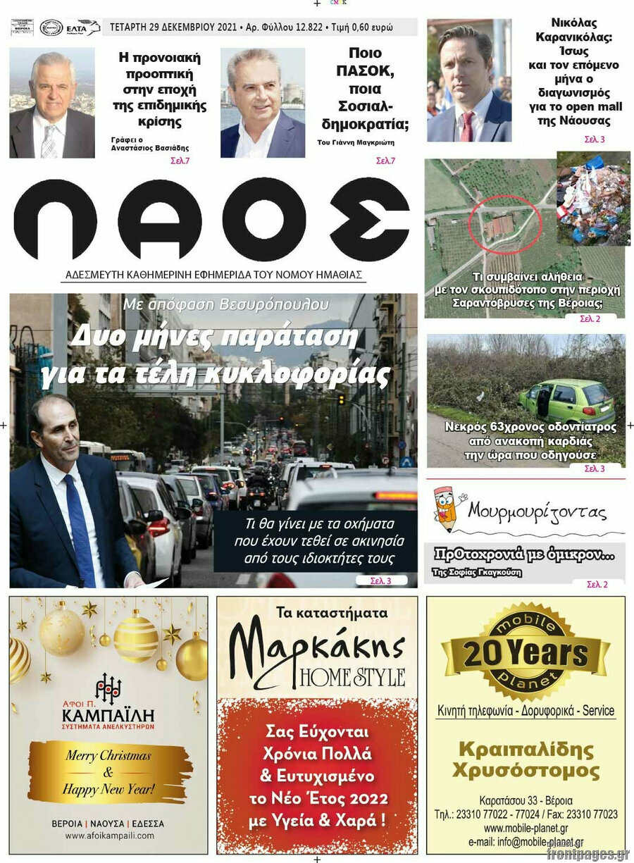Βέροια