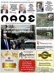 /Βέροια