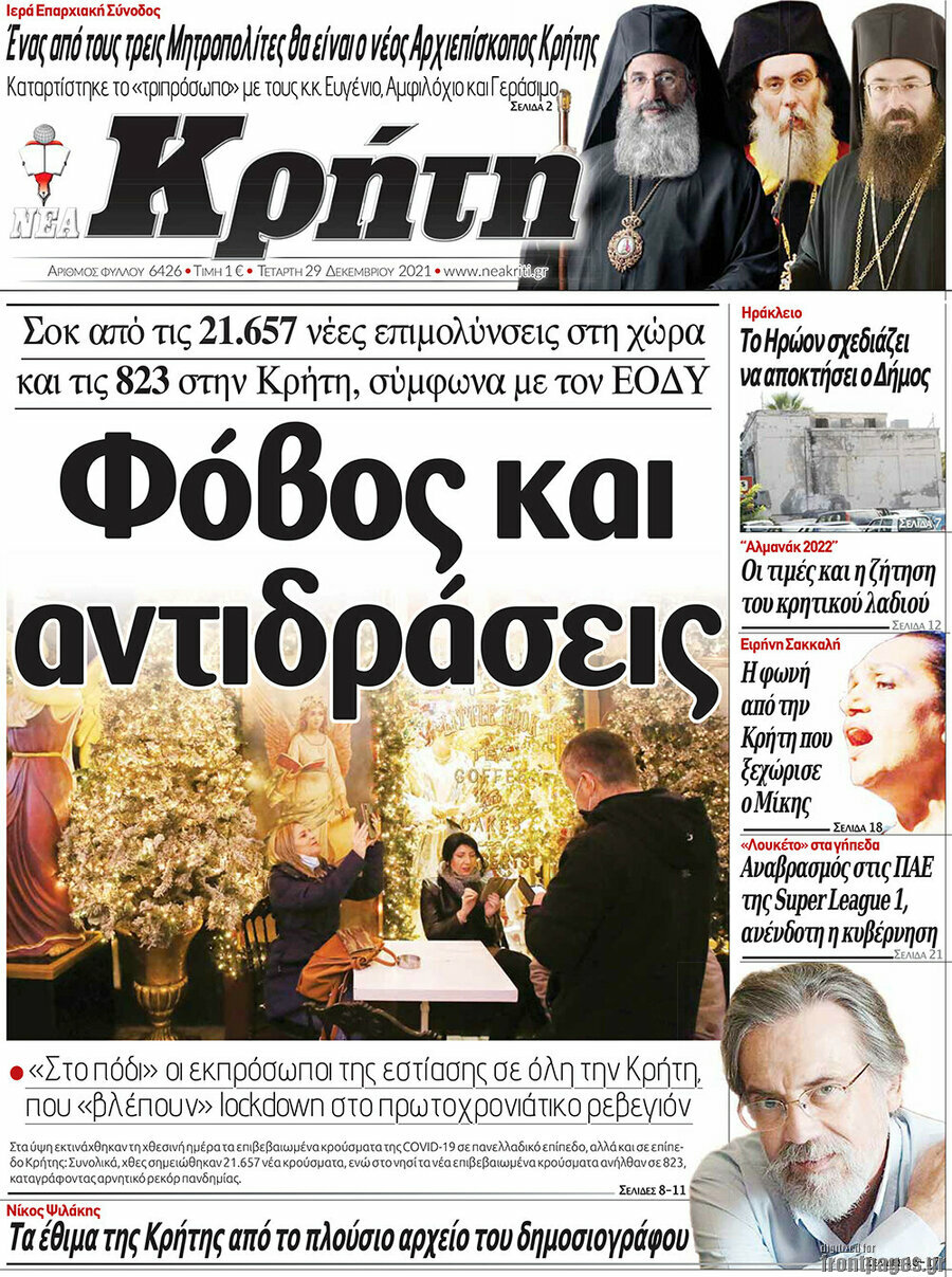 Νέα Κρήτη