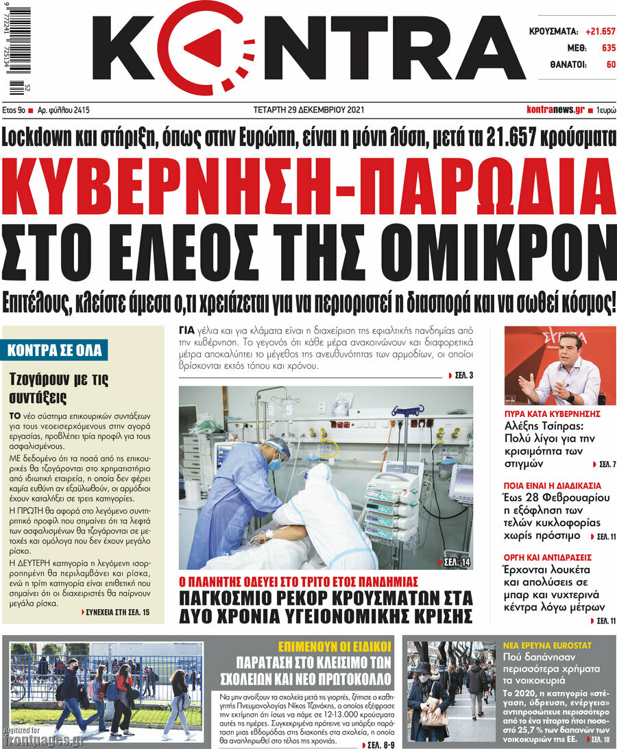 Kontra News
