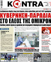 /Kontra News