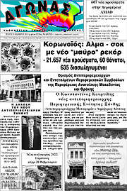 /Αγώνας